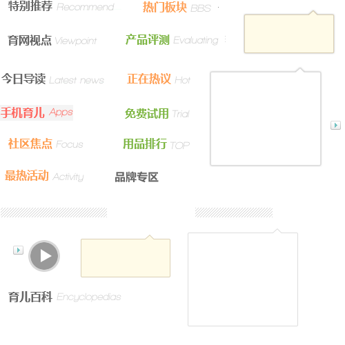 中國孕媽現(xiàn)狀調(diào)查，消費(fèi)篇+尷尬篇